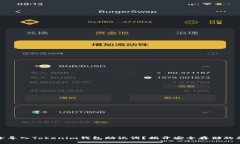 如何安全导入Tokenim钱包助