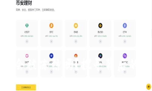 比特币加密钱包会被冻结吗？探寻背后的秘密与未来挑战