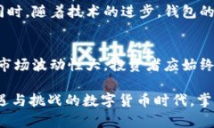 比特币钱包平台账户：数