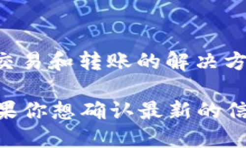 Tokenim 是一个去中心化的跨链服务平台，主要是为各种区块链项目提供一系列的代币发放、交易和转账的解决方案。至于是否支持 EOS，具体取决于 Tokenim 平台的设计与发展模式，以及 EOS 的技术集成。

如果 Tokenim 最近的更新中加入了对 EOS 的支持，那么它可能会支持 EOS 代币的功能。如果你想确认最新的信息，建议查看 Tokenim 的官方网站或其官方社交媒体渠道，获取最新的公告和文档。