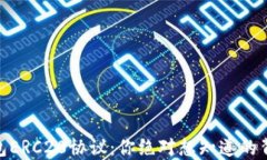 USDT钱包ERC20协议：你绝对