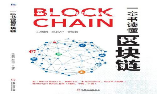 在imToken钱包中，USDT的出售主要有以下几种方式，以下内容将详细介绍如何在imToken中出售USDT。

一、了解imToken钱包与USDT
imToken是一款流行的数字货币钱包，支持多种加密货币的存储和交易。USDT（泰达币）是一种稳定币，通常与美元挂钩，广泛用于数字货币的交易和转移。了解imToken及其支持的交易功能，对于有效出售USDT至关重要。

二、在imToken钱包中出售USDT的步骤
出售USDT可以通过多种途径进行。以下是一些常见的方法：

h41. 使用去中心化交易所（DEX）/h4
在imToken中，用户可以通过去中心化交易所（如Uniswap、SushiSwap等）进行USDT的交换。进入钱包后，选择“交易”功能，找到相应的DEX，输入想要出售的USDT数量，选择相应的币种进行交换即可。

h42. 选择中心化交易所/h4
如果你更倾向于使用中心化交易所，可以在imToken中找到并连接你注册的交易所账户。常见的交易所有Binance、Huobi等。在中心化交易所中，将USDT转入交易所账户，之后根据平台的指引进行出售。

h43. 通过场外交易（OTC）/h4
场外交易是一种通常不通过交易所交易的方式。在imToken中，可以寻找OTC平台，联系买家进行个人交易。在选择OTC时，要确保交易的安全性，最好选择信誉好的平台或中介。

三、出售USDT的费用与注意事项
在出售USDT时，要注意以下几点：

h41. 交易费用/h4
每种出售方式都可能涉及到一定的交易费用。在去中心化交易所中，通常会收取小额的网络手续费；而在中心化交易所中，出售USDT时可能会有交易费和提现费。务必提前了解费用结构，以免产生不必要的支出。

h42. 市场价格波动/h4
USDT作为稳定币，其价格通常比较稳定。但在交易时，因市场需求变化，出售价格可能会略有波动。建议在了解市场行情的情况下进行交易，选择合适的时机出售。

h43. 安全性/h4
在进行任何交易之前，确保你的imToken钱包安全，启用双重验证等安全措施，以保护你的资产不受威胁。此外，在进行OTC交易时，建议选择信誉良好的交易对象，确保交易的安全性。

四、总结与建议
在imToken钱包中出售USDT并不是复杂的过程，通过了解不同的交易方式，用户可以根据个人需求选择最合适的方法。无论是使用去中心化交易所、中心化交易所，还是进行场外交易，安全和费用始终是需要优先考虑的因素。希望这些建议能够帮助你在imToken中顺利出售USDT，实现资产的管理和增值。

通过以上的详细介绍，你可以获取在imToken钱包中出售USDT的有效策略。这不仅有助于你更好地理解加密货币市场，也为你的投资决策提供了支持。希望你在数字货币的世界中，能够游刃有余，获取更多的财富与体验！