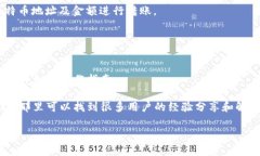 在将比特币和其他加密货