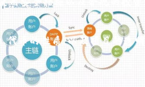 关于Tokenim是否合法的问题，可以从多个角度进行分析。以下是一些可能的考虑因素：

### 1. 法律框架
不同国家对加密货币和代币的监管政策有所不同。在一些国家，Tokenim可能被视为合法的数字资产，而在其他国家则可能被列为非法或受限制。因此，了解您所在地区的法律法规至关重要。

### 2. 监管机构的立场
各国的金融监管机构对加密货币和代币的态度不同。例如，在美国，证券交易委员会（SEC）对代币的分类、发行和交易有明确的规定。而在一些其他地区，例如某些东南亚国家，监管政策可能相对宽松。

### 3. 代币的性质
Tokenim的合法性还取决于其功能和用途。如果Tokenim是作为一种支付手段或实用代币使用，可能会被认为是合法的。但如果它被视为证券，可能需要遵守更严格的证券法规定。

### 4. 项目的透明度和合规性
Tokenim所关联的项目是否具备透明的运营方式、合法的商业模式和合规的财务报告，这些都会影响其合法性。如果项目能够提供充分的信息并遵守适用法律，合法性会相对较高。

### 5. 用户保护
合法的加密货币和代币项目通常会更注重用户的保护。例如，提供必要的风险提示、使用安全措施以及合规的投资流程等，以确保用户在参与交易时的安全。

### 结论
要判断Tokenim是否合法，首先要了解你所在国家的相关法律法规、监管机构的立场、代币的性质，以及项目的透明度和合规性。建议咨询专业的法律顾问，以获得具体的法律意见和建议。

如果您有更具体的信息或想法，可以进一步讨论。