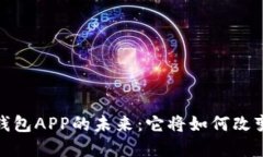 揭秘iOS以太坊手机钱包A