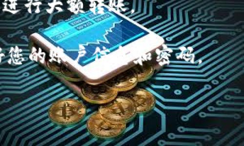 存入USDT（泰达币）到Tokenim平台的具体步骤可能因平台的更新或政策变化而有所不同，但通常来说，过程大致如下：

### 第一步：注册和登录账户

1. **注册账户**：如果您还没有Tokenim账户，请前往Tokenim官网，点击注册。您需要提供一些基本信息，例如电子邮件地址和密码。
   
2. **身份验证**（如需）：根据平台的要求，您可能需要完成身份验证。请遵循平台的指引提交相关资料。

3. **登录账户**：注册成功后，使用注册时的电子邮件和密码登录您的Tokenim账户。

### 第二步：获取USDT存款地址

1. **选择资产**：在登录后，寻找资产管理或钱包功能，通常可以在导航栏中找到。

2. **选择USDT**：在资产列表中寻找USDT，点击进入。

3. **生成存款地址**：找到存款选项，会显示您的USDT存款地址。请注意，这可能是一个以“0x”开头的以太坊地址，或者以“TRC20”开头的地址，具体取决于您选择的区块链网络。

### 第三步：将USDT转入Tokenim

1. **打开您的数字钱包**：如果您在其他平台或钱包中持有USDT，请打开该钱包。

2. **发送USDT**：选择发送或转账选项，输入您在Tokenim上生成的USDT存款地址。

3. **确认转账金额**：输入您希望转入的USDT金额，并检查网络费用。确保转账的网络与Tokenim上的存款网络一致。

4. **确认交易**：检查所有信息无误后，确认并完成交易。

### 第四步：等待确认

1. **交易确认**：转账完成后，您可以在Tokenim的资产页面查看交易状态。USDT转账一般都很快，但因网络拥堵，确认时间可能会有所不同。

2. **查看余额**：确认交易后，您的USDT余额将会更新。

### 注意事项

- **确认网络**：确保您选择的区块链网络与Tokenim支持的存款网络一致（如ERC20或TRC20），错误的网络可能导致资产丢失。
  
- **小额试探**：首次转账建议先使用小额进行测试，以确保一切正常后再进行大额转账。

- **安全性**：谨防钓鱼网站，确保访问的Tokenim网站是官方链接，保护好您的账户信息和密码。

如果您在过程中遇到任何问题，建议直接联系Tokenim的客服以获取帮助。