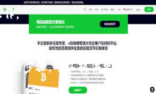 如果你想在 IM（即时通讯应用）中添加钱包功能，以下是一份简单的指南。请根据具体的 App 版本和界面进行调整。

### 如何在 IM 应用中添加钱包功能

#### Step 1: 打开 IM 应用
首先，在你的设备上打开想要使用的 IM 应用程序。确保你已经登录到你的账户。

#### Step 2: 进入设置
找到应用界面中的“设置”或“更多”选项，通常可以在屏幕的右上角或底部导航栏中找到。点击进入设置界面。

#### Step 3: 找到钱包选项
在设置菜单中，查找“钱包”或“支付”选项。不同应用可能会有不同的名称和位置。点击进入钱包设置页面。

#### Step 4: 添加支付方式
在钱包界面，你可能会看到“添加支付方式”或“绑定银行卡”的选项。选择此选项后，按照提示输入你的银行卡信息或选择其他支付方式（例如支付宝、微信支付等）。

#### Step 5: 验证身份
部分应用可能会要求你进行身份验证，以确保账户安全。这通常包括输入密码、短信验证码或其他双重验证方式。

#### Step 6: 完成设置
一旦输入信息并完成验证，你的钱包就会添加成功。你可以在钱包页面查看余额、交易记录等信息，还可以进行转账、支付等操作。

### 注意事项
- 请确保使用安全的网络连接，避免在公共 Wi-Fi 下进行金融操作。
- 定期检查你的钱包设置，确保信息的准确性和安全性。

如果你有具体的问题或想了解特定类型的 IM 应用（如微信、QQ等）的步骤，可以提供更详细的信息，我可以为你提供更精准的建议。