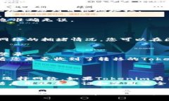 将Tokenim转到交易平台通常