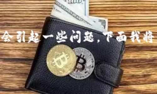 在Tokenim平台上添加代币的过程中，如果不小心添加了错误的代币，可能会引起一些问题。下面我将为您提供相关的解决方案和详细信息，帮助您更好地理解和处理这一问题。

Error: 如何解决Tokenim平台上添加错误代币的困扰？