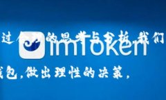   比特派钱包买币到底是真