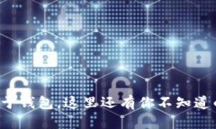 思考比特币不止于钱包，