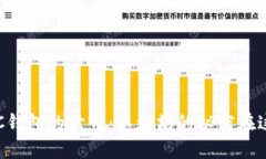 探索BSC钱包的世界：以太