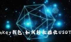 掌握imKey钱包：如何轻松接
