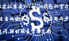 关于Tokenim钱包打包失败后