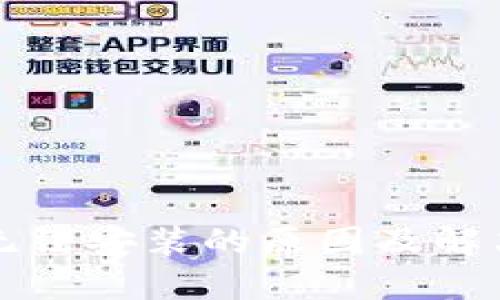 区块链钱包无法安装的原因及解决方案大揭秘