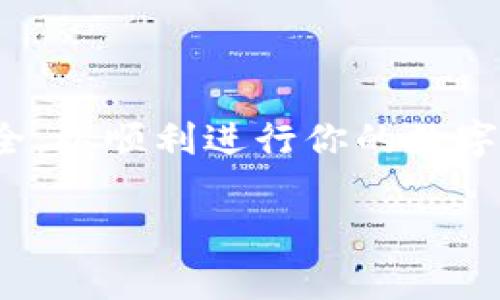 关于 Tokenim 中的 BTM 地址，Tokenim 是一种数字资产交易平台，而 BTM（比特美元）是一种数字货币。用户在 Tokenim 上进行交易时，通常需要提供相应的数字钱包地址，以便于进行资产的存取和转移。

### 如何找到 Tokenim 中的 BTM 地址

如果你想找到自己的 BTM 地址，可以按照以下步骤操作：

步骤 1: 登录你的 Tokenim 账户
首先，访问 Tokenim 的官方网站并登录到你的账户。如果你还没有账户，需要先注册一个。

步骤 2: 访问钱包页面
登录后，导航到你的“钱包”或“资产”页面。在这里，你会看到你拥有的所有资产列表，包括 BTM。

步骤 3: 查找 BTM 地址
在资产列表中，定位到 BTM（比特美元），并点击它。这通常会展开一个包含详细信息的菜单，其中包括你的 BTM 地址。

步骤 4: 复制 BTM 地址
点击“复制”按钮，将你的 BTM 地址复制到剪贴板，准备在需要的时候使用，比如进行转账或充值。

### 注意事项

1. **确认地址**：在进行转账之前，务必确认你的 BTM 地址是否正确，错误的地址可能导致资产不可找回。
2. **安全性**：确保在安全的网络环境下操作，防止个人信息和资金受到威胁。
3. **手续费**：注意在进行交易时，平台可能会收取一定的手续费用，务必提前了解这些信息。

### 总结

通过以上步骤，你可以轻松找到并使用你的 Tokenim 中的 BTM 地址。请保持警惕，确保安全，以顺利进行你的数字资产交易。

如果你仍有任何疑问或不确定的地方，请随时联系 Tokenim 的客服获取更多帮助。