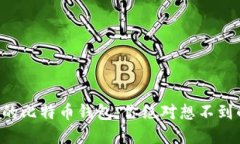 虚拟机时代的比特币钱包