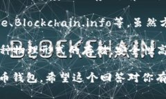 比特币钱包并不属于某一