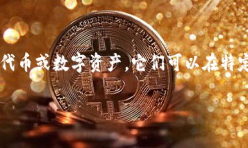 关于“Tokenim能挣钱吗”这个问题，首先我们需要了解Tokenim的性质和功能。Tokenim通常指的是基于区块链技术的代币或数字资产，它们可以在特定平台或市场中进行交易、投资、或用于特定的应用场景。以下是针对这个主题的一个内容大纲，以及引导性的和关键词。

Tokenim：你真的能在数字货币浪潮中赚到钱吗？揭开真相！