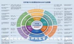 以太坊硬分叉：库神钱包