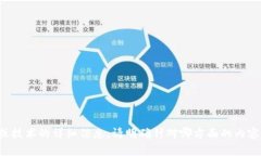 请注意，＂tokenim带宽为