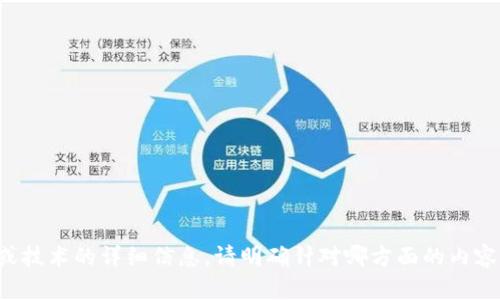 请注意，