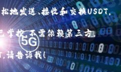 是的，IM钱包（或称为IM