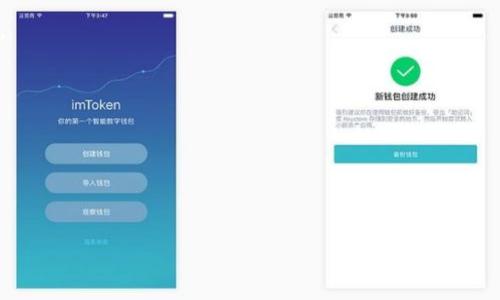 在更换手机时，导入Tokenim（通常指的是一种用于数字货币的安全钱包）相关的信息，确保您的资产安全是非常重要的。下面是一个一般的步骤指南，帮助您在新手机上导入Tokenim。请注意，这个过程可能因不同的Tokenim版本或钱包类型而有所差异，但通常可以遵循以下步骤：

### 1. 安装Tokenim应用

下载并安装应用
首先，您需要在新手机上下载并安装Tokenim应用。请访问您手机相应的应用商店（如Apple App Store或Google Play Store），搜索“Tokenim”，然后按照提示完成下载安装。

### 2. 获取助记词或密钥

准备助记词或私钥
在您更换手机之前，请确保您已备份Tokenim钱包的助记词（通常是一组单词）或私钥。助记词是恢复钱包账户的关键，确保它们安全，避免任何泄露。通常可以在应用内的“设置”或“安全”选项中找到这些信息。

### 3. 导入Tokenim钱包

导入钱包信息
打开新手机上的Tokenim应用，选择“导入钱包”或类似的选项。在相应的输入框中，输入您的助记词或私钥。确保输入准确无误，任何错字或错误都可能导致您无法恢复钱包。

### 4. 设置新密码

设置安全密码
在成功导入钱包后，系统可能要求您设置一个新的安全密码。请设置一个强密码，以保护您的资产安全。

### 5. 验证资产

检查余额和交易记录
完成设置后，访问您的钱包，查看您的余额和历史交易记录，确保所有信息都正确无误。

### 6. 安全提示

确保安全措施到位
在成功迁移后，请确保新手机上开启了相关的安全措施，例如指纹识别、面部识别或双重认证，以增加额外的安全保护。

### 小贴士

- **定期备份**：定期备份您的助记词，以确保在任何意外情况下您都可以恢复资产。
- **保持更新**：请保持Tokenim应用至最新版本，以确保您使用最新的安全功能。
- **注意钓鱼攻击**：在使用之前，请确认您下载的应用是官方版本，避免被钓鱼应用所骗。

通过以上步骤，您可以轻松地在新手机上导入Tokenim。请始终保持谨慎和小心，保护好您的数字资产。