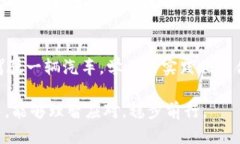  “比特币云钱包：安全之