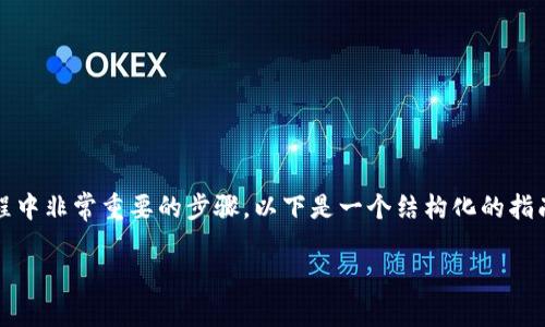 购买USDT（Tether）和选择合适的钱包是加密货币投资过程中非常重要的步骤。以下是一个结构化的指南，帮助如何使用欧意平台购买USDT，并安全存储在钱包中。

如何在欧意上购买USDT并选择合适的钱包？