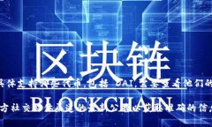 截至我最后更新的信息，