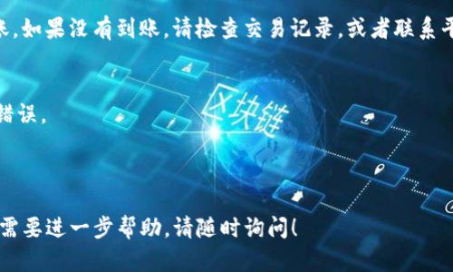 要将Tokenim中的资金转出，您需要遵循以下步骤。这些步骤可能会有所不同，具体取决于您使用的Tokenim平台的界面和功能。请确保在操作之前仔细阅读相关说明，并确保您的账户是安全的。

### 1. 登录您的Tokenim账户
首先，访问Tokenim官网，输入您的帐号和密码进行登录。如果您启用了双重验证，请按照提示完成身份验证。

### 2. 查找“提现”或“转账”选项
在登录后，导航至您的账户页面，查找与资金转出相关的选项。一般来说，您应该能找到“提现”、“转账”或类似的选项。

### 3. 选择提现的资产
在提现页面，您需要选择要转出的具体数字资产或法币（如USDT、ETH等）。有些平台还会显示您账户中的可用余额。

### 4. 输入提现信息
接下来，您需要按照提示输入提现信息。这通常包括：
ul
    listrong提现金额：/strong您希望提取的金额。/li
    listrong钱包地址：/strong您要将资金转往的外部钱包地址。如果是法币提现，可能会要求您填写银行账户信息。/li
/ul

### 5. 设置提现手续费
确认平台可能收取的手续费，确保您了解提现所需的全部费用。

### 6. 确认提现请求
在输入所有信息后，仔细核对所有内容，确保无误。然后，点击确认或提交按钮，发起提现请求。

### 7. 等待处理
提交请求后，您将需要等待系统处理。有些平台的处理速度较快，可能在几分钟内完成，而另一些则可能需要数小时或甚至数天的时间。

### 8. 检查提现状态
在等待期间，您可以返回账户查看交易记录，确认您的提现请求是否在处理状态。如果有疑问，随时联系Tokenim的客服支持。

### 9. 确认到账
一旦资金成功转出，您应查看您的钱包或银行账户，确认资金是否已经到账。如果没有到账，请检查交易记录，或者联系平台客服解决问题。

### 小贴士：
- 在进行资金转出时，请务必核对钱包地址的正确性，确保转账不会出现错误。
- 如果可能，建议进行小额测试交易，以确认一切正常再进行大额转账。
- 注意各个平台的提现限额和处理时间，计划好您的资金流动。

希望这些步骤能够帮助您顺利将资金从Tokenim转出。如果有其他问题或需要进一步帮助，请随时询问！