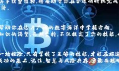bianxiang揭开区块链钱包的