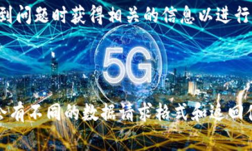 要调用Tokenim账号，通常需要遵循以下步骤。这些步骤可以根据具体的业务需求和Tokenim的API文档有所不同，下面是一个通用的指南：

### 1. 创建Tokenim账号
如果您尚未创建Tokenim账号，请访问Tokenim的官方网站并注册一个账户。

### 2. 获取API密钥
成功注册后，您需要在您的账号中心找到API密钥。这通常在个人设置或开发者设置中。

### 3. 阅读API文档
深入了解Tokenim的API文档，了解如何使用API密钥进行身份验证，并查看所需请求的格式和参数。

### 4. 设置开发环境
根据您的开发需要（如Python、JavaScript等），配置相应的开发环境和库。通常可以使用HTTP请求库（如`requests`在Python中）来调用API。

### 5. 编写代码
以下是一个简单的Python示例，展示如何使用API密钥调用Tokenim的某个API：

```python
import requests

# 替换为您的Tokenim API密钥
api_key = 'YOUR_API_KEY'
url = 'https://api.tokenim.com/some_endpoint'  # 替换为具体的API端点

headers = {
    'Authorization': f'Bearer {api_key}',
    'Content-Type': 'application/json'
}

response = requests.get(url, headers=headers)

if response.status_code == 200:
    data = response.json()
    print(data)  # 处理响应数据
else:
    print(f'Error: {response.status_code}, {response.text}')
```

### 6. 处理响应
根据API的设计，您需要处理API返回的响应。通常情况下，您会接收到JSON格式的数据。

### 7. 错误处理和调试
在实施过程中，确保添加错误处理代码，以便能够在遇到问题时获得相关的信息以进行调试。

---

请根据Tokenim的具体API书写代码，因为不同的API会有不同的数据请求格式和返回值。在实际开发中，适时检查API文档是非常重要的。