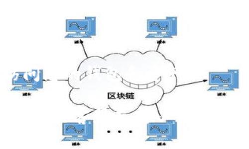 在Tokenim钱包中查看助记词的步骤通常如下，但具体操作可能会根据软件版本的不同有所变化。务必小心处理助记词，因为它是安全访问您的加密资产的关键。以下是一般步骤：

1. 打开Tokenim钱包
首先，您需要打开您的Tokenim钱包应用程序。确保您已成功登录您的帐户。

2. 进入设置或安全选项
在钱包的主界面，查找“设置”或“安全”选项。这些选项一般会在侧边菜单或者底部导航中。

3. 找到助记词管理
在设置或安全选项中，寻找“助记词”或“备份”管理的部分。这个部分通常会描述如何查看或导出您的助记词。

4. 查看助记词
一旦找到助记词管理的选项，您可能需要输入密码或者执行某种形式的身份验证。这是为了保护您的信息安全。
完成验证后，您应该能看到您的助记词。请务必将其保存在安全的地方，并避免向他人泄漏。

5. 记录助记词
建议您将助记词记录在纸上而不是电子设备中，因为电子设备可能受到黑客攻击。

注意事项
请务必保持您的助记词的机密。如果他人获得了您的助记词，他们可以完全访问您的钱包和资产。

如果您在查找助记词的过程中遇到任何问题，请参考Tokenim的官方网站或联系其客服支持以获取帮助。