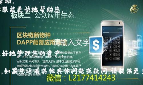 在区块链或数字货币的上下文中，