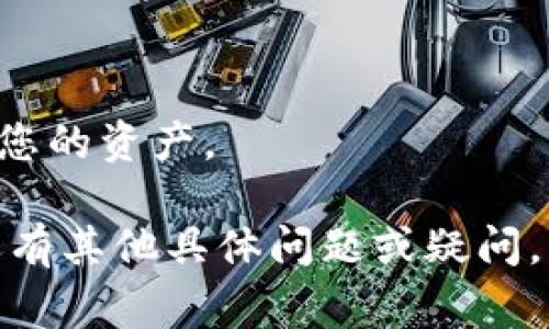 在区块链或数字货币的上下文中，