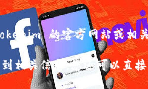 Tokenim 是一个支持多种加密货币的数字资产管理平台，但具体是否支持 Bitcoin SV (BSV) 存储，建议您查阅 Tokenim 的官方网站或相关文档，以获取最新的信息。

不同的平台和钱包对支持的币种有所不同，因此确认平台是否支持 BSV 是非常重要的。如果您在 Tokenim 上找不到相关信息，您还可以直接向他们的客服咨询，或者在社区论坛中寻求帮助。始终确保您在管理和存储加密货币时，使用官方和信誉良好的渠道。