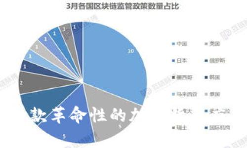 揭开Tokenimapp的神秘面纱：一款革命性的加密货币应用如何改变您的数字资产管理？