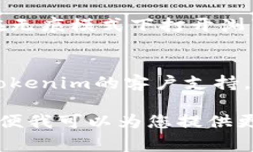 登录问题可能由多种原因引起。以下是一些常见的解决方法，可以帮助您解决无法登录Tokenim官方网站的问题：

1. **检查网络连接**：
   - 确保您的设备连接到互联网。您可以尝试访问其他网站以确认网络是否正常工作。

2. **清除浏览器缓存和Cookies**：
   - 有时，浏览器缓存可能会导致登录问题。清除浏览器的缓存和Cookies，然后尝试重新登录。

3. **使用不同的浏览器**：
   - 尝试使用其他浏览器（如Chrome、Firefox、Safari等）登录Tokenim官方网站，以便排除浏览器特定的问题。

4. **检查网站状态**：
   - 有时，网站可能会进行维护或出现故障。您可以访问一些网站监测工具（如Downdetector）来确认Tokenim官方网站是否正常运行。

5. **重置密码**：
   - 如果您忘记了密码或者认为账户可能被陌生人访问，您可以尝试使用“忘记密码”的选项重置它。

6. **禁用浏览器扩展**：
   - 某些浏览器扩展可能会干扰网页的正常加载。尝试在无痕模式下打开浏览器，或者禁用扩展，然后重新尝试登录。

7. **联系客户支持**：
   - 如果您尝试了以上所有方法仍然无法登录，请联系Tokenim的客户支持，以获得更专业的帮助。

如果有其他特定的错误信息或症状，请提供更多的细节，以便我可以为您提供更有针对性的建议。