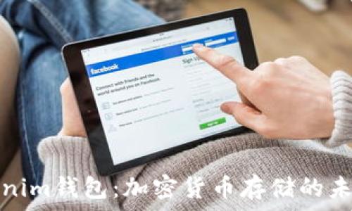   
解密Tokenim钱包：加密货币存储的未来与挑战