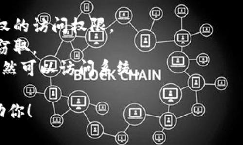 看起来你提到的“tokenim”可能是一个特定的名词或概念，但为了提供更精准的回答，我需要更多的信息或上下文。通常，涉及“token”的术语可能与数字安全、身份验证、加密货币、API等技术相关。

如果你认为“tokenim”涉及安全问题，可能是出于以下原因：

1. **数据泄露**：如果token被不当管理，可能导致用户数据泄露。
2. **身份验证问题**：不安全的token可能意味着第三方能够冒充用户，获取未授权的访问权限。
3. **中间人攻击**：不安全的token在网络传输中可能被窃取，导致信息被篡改或窃取。
4. **过期和无效token**：如果token管理不当，可能会导致老旧或无效的token仍然可以访问系统。

如果你有特定的情况或问题与“tokenim”有关，欢迎提供更多细节，让我更好地帮助你！