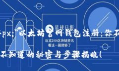 b style=＂font-size:24px;＂以太