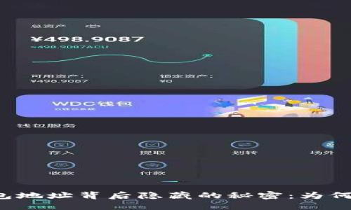 以太坊钱包地址背后隐藏的秘密：为何能找到PI？