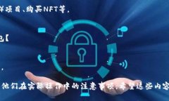 提到以太坊钱包（Ethereu