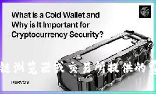关于Tokenim矿工费的具体变化时间，通常受多种因素的影响，包括网络交易量、区块链的拥堵情况以及市场供求。矿工费是指在进行区块链交易时，用户支付给矿工的费用，以激励矿工处理和确认他们的交易。当区块链网络较为繁忙时，矿工费用通常会上涨；而在网络较为空闲时，矿工费用则可能会下降。

为了了解Tokenim矿工费何时较为便宜，用户可以考虑以下几点：

1. **网络负载**：监测区块链的交易量，当网络相对较闲时，矿工费用通常较低。
2. **交易高峰期**：避开节假日、重大活动或市场行情波动的时期，这些时候通常交易量会增加，导致费用上升。
3. **市场动态**：关注市场新闻，尤其是与Tokenim项目相关的新闻，比如新功能发布或社区活动等，这些可能会影响交易的活跃度。

总之，通过适时观察市场动态和网络状况，用户可以选择在矿工费较低时进行交易。如果需要实时了解矿工费用的情况，可以借助相关区块链浏览器或交易所提供的费用分析工具。