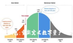源中瑞区块链钱包：重新