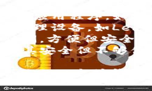 以太坊的电子钱包通常被称为“以太坊钱包”或“Ethereum Wallet”。这些钱包可以分为几种类型，包括：

1. **软件钱包**：可以在电脑或手机上下载的应用程序，如Mist、MetaMask等。
2. **硬件钱包**：专门用于存储加密货币的物理设备，如Ledger Nano S、Trezor等。
3. **在线钱包**：托管在云端，通过浏览器访问，方便但安全性较低，如MyEtherWallet。
4. **纸钱包**：将公钥和私钥打印在纸上，极其安全但不够便捷。

用户可以根据自己的需求和使用习惯选择合适的以太坊钱包。