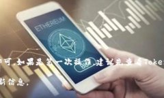 要在Tokenim中添加资产（通