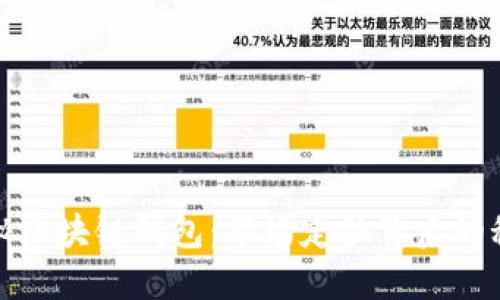 探秘区块链钱包：市场定位背后的秘密